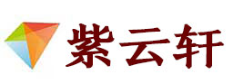 宣州宣纸复制打印-宣州艺术品复制-宣州艺术微喷-宣州书法宣纸复制油画复制