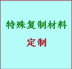  宣州书画复制特殊材料定制 宣州宣纸打印公司 宣州绢布书画复制打印