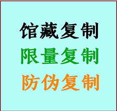  宣州书画防伪复制 宣州书法字画高仿复制 宣州书画宣纸打印公司